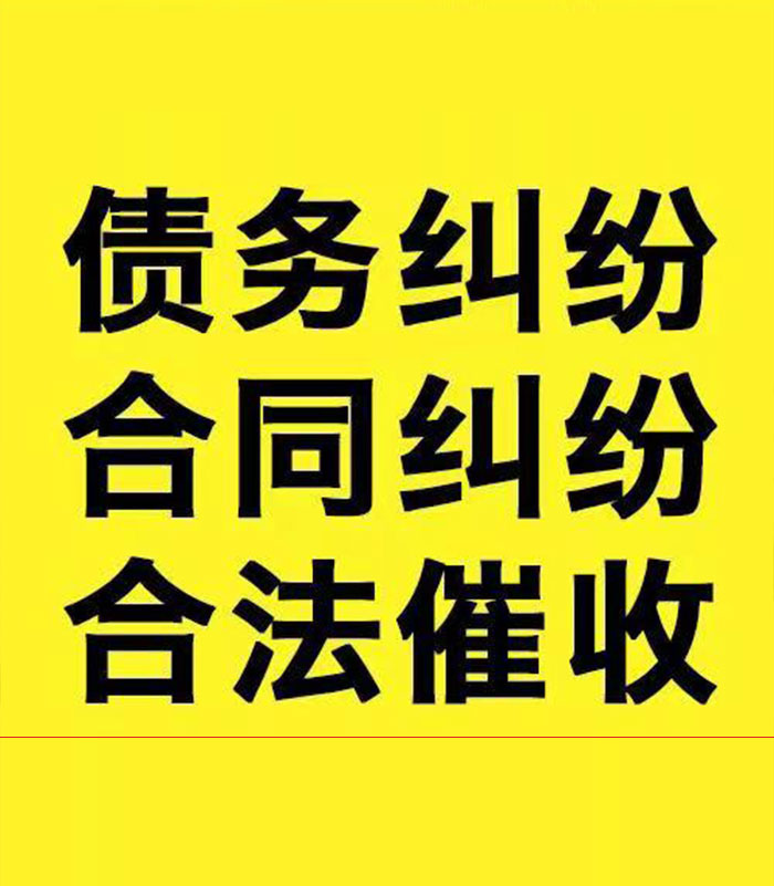 甘洛专业要账公司
