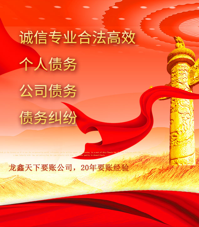 甘洛讨债公司